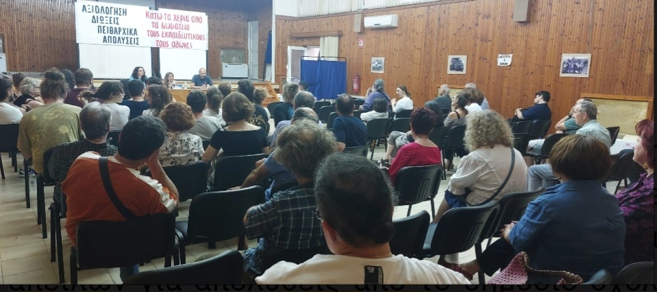 Η εισήγηση της διωκόμενης εκπαιδευτικού Χρύσας Χοτζόγλου στην εκδήλωση – συζήτηση που διοργάνωσε η Πρωτοβουλία ενάντια στις διώξεις – απολύσεις εκπαιδευτικών και η ΕΛΜΕ Ξάνθης στις 13/6/25