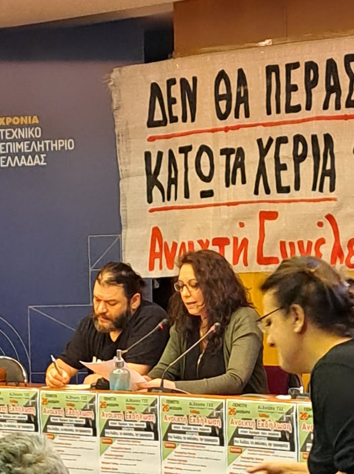 Ανοιχτή Συνέλευση Κυριακής 13 Σεπτέμβρη: Χαιρόμαστε και αναδεικνύουμε τις νίκες μας – Συνεχίζουμε πιο αποφασιστικά!