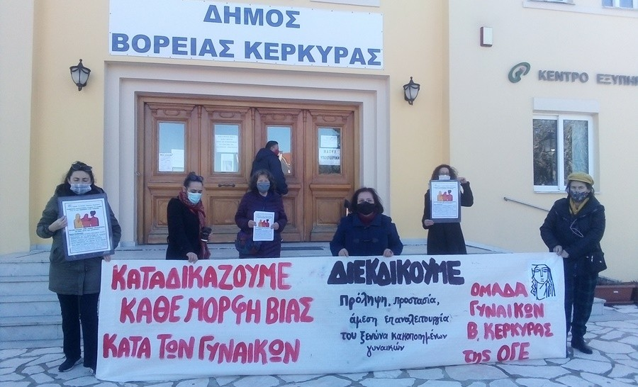 Καταγγελία για την κακοποίηση γυναίκας στην Βόρεια Κέρκυρα