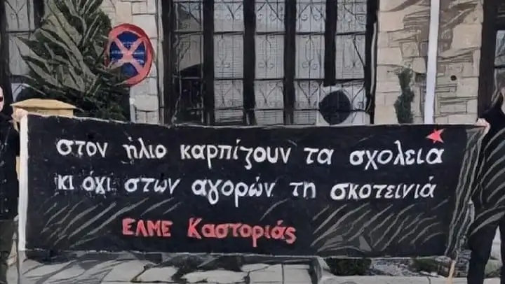 ΒΙΝΤΕΟ - ΕΛΜΕ Καστοριάς:  Συσπειρωμένοι/ες στα σωματεία μας βάζουμε τέλος στα σχέδια τους! 