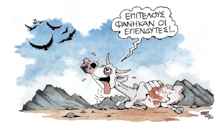 Οι ξένες επενδύσεις στα πλαίσια της εξάρτησης και η «ανάπτυξη»