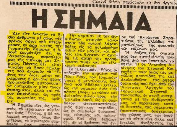 glezo simaia acropolis vradyni 1