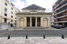 Σαν σήμερα 31 Μάη στην Κέρκυρα