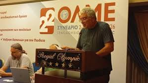 Ο Γιάννης Μαρίνης  (Γ΄ ΕΛΜΕ Δυτικής Αθήνας) στο 22ο Συνέδριο ΟΛΜΕ (ΒΙΝΤΕΟ)