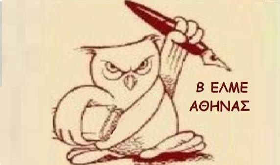 ΨΗΦΙΣΜΑ - ΚΑΤΑΓΓΕΛΙΑ ΓΙΑ ΤΟ «BONUS ΤΩΝ 250 ΕΥΡΩ» ΕΝΑΝΤΙΑ ΣΤΟ ΑΣΥΛΟ