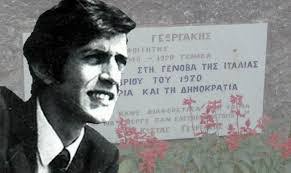 19 Σεπτέμβρη 1970: Η αυτοθυσία του Κερκυραίου φοιτητή Κ. Γεωργάκη