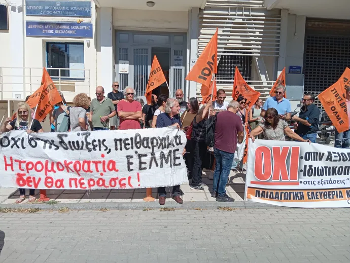 «Δε θα μας λυγίσουν» – Νέα κινητοποίηση εκπαιδευτικών στη Θεσσαλονίκη Δευτέρα 5/10