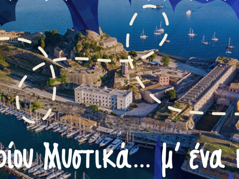 «Φρουρίου Μυστικά… μ’ ένα κλικ!» από τους μαθητές του 4ου Δημοτικού Σχολείου Κέρκυρας
