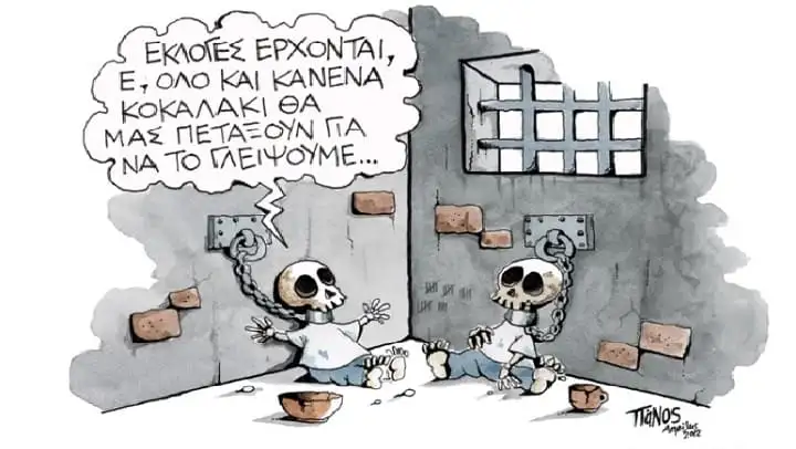 Εξαγγελίες Μητσοτάκη στη ΔΕΘ: Οικονομικά ψίχουλα για τα λαϊκά στρώματα, παροχές στο μεγάλο κεφάλαιο, βάθεμα της ξένης εξάρτησης της χώρας και εκβιαστικά εκλογικά διλήμματα