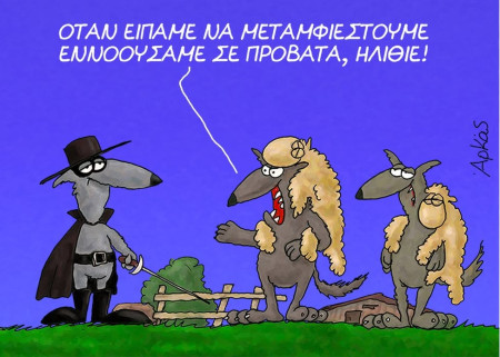 Παράνοια, αντιεκπαιδευτική σκοπιμότητα, άνομα συμφέροντα ή όλα μαζί; Να διαλέξουν οι εκπαιδευτικοί του δημοτικού ανάμεσα σε 257 τίτλους βιβλίων μέχρι τις 18 Ιουνίου; 
