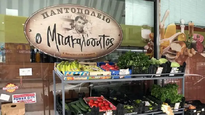 Εξαγγελίες Μητσοτάκη: ώδινεν όρος και έτεκεν μυν!