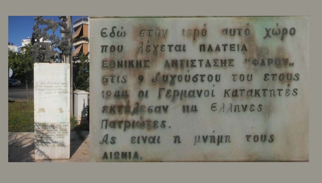 Η ματωμένη 9η Αυγούστου 1944: Τα μπλόκα σε Δουργούτι (Νέος Κόσμος), Κατσιπόδι (Δάφνη), Φάρο (Σύνορα Δάφνης – Νέας Σμύρνης)