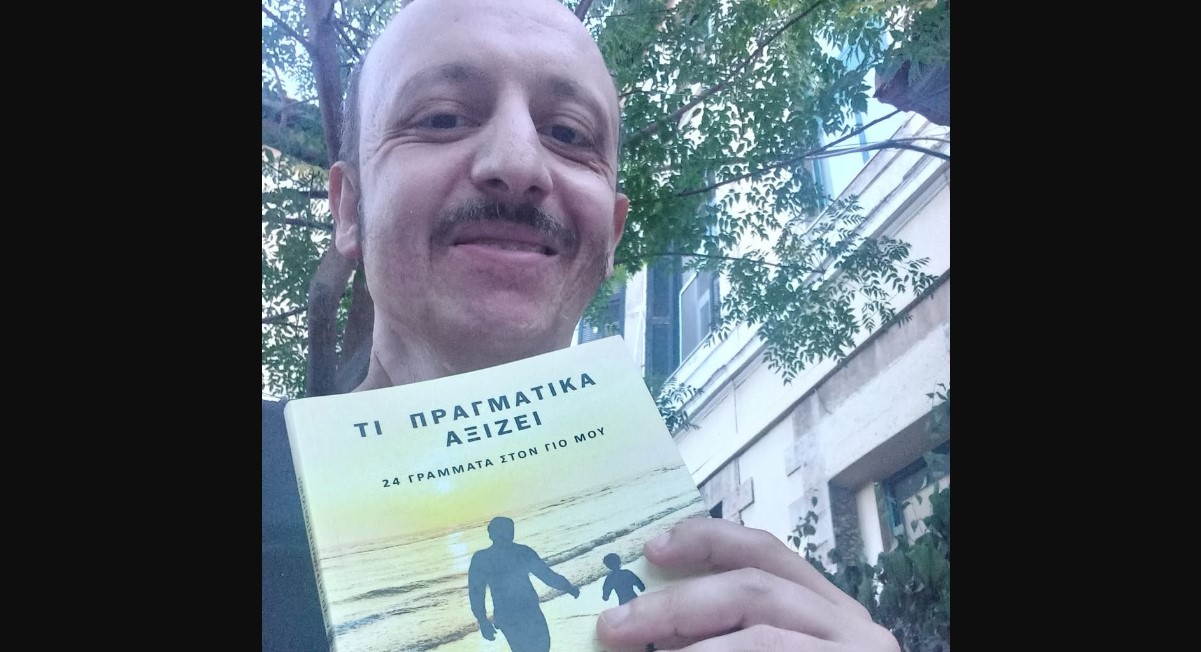 ΑΠΟΧΑΙΡΕΤΙΣΜΟΣ ΣΤΟΝ ΚΑΛΟ ΣΥΝΑΔΕΛΦΟ ΓΙΑΝΝΗ ΜΠΡΟΥΖΟ