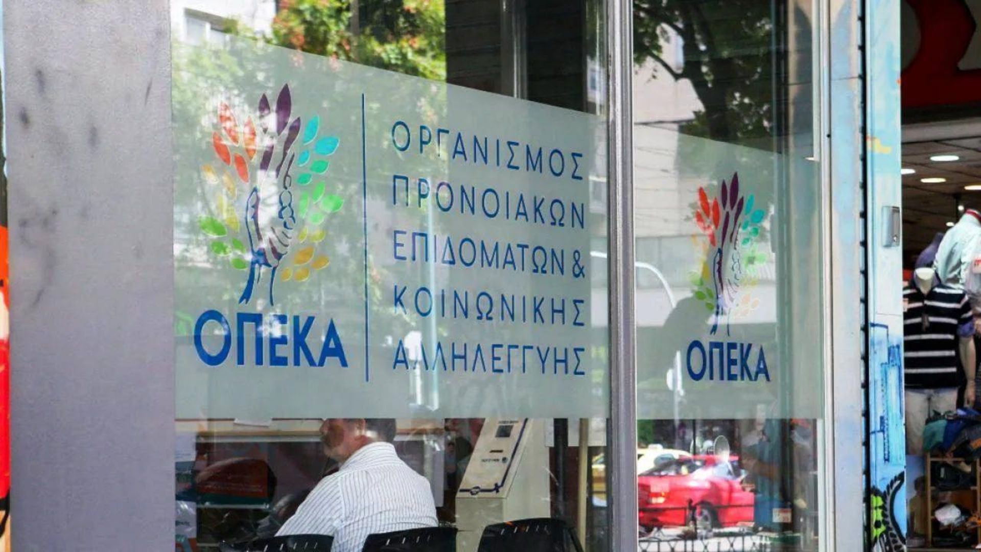 OΠEKA: Η μπίζνα με τα μαϊμού επιδόματα – Δήθεν δικαιούχοι έστελναν «εκπροσώπους» με χειρόγραφες αιτήσεις και δώρα