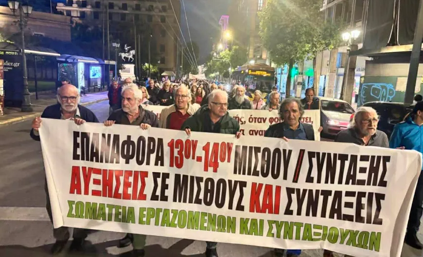 Εργαζόμενοι εκπαιδευτικοί και συνταξιούχοι διαδήλωσαν για αυξήσεις και 13ο -14ο μισθό