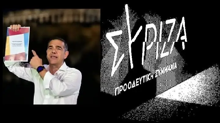 Ο Τσίπρας στήνει ένα νέο σκηνικό εξαπάτησης πατώντας πάνω στα συντρίμμια του ΣΥΡΙΖΑ
