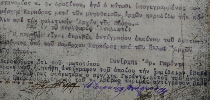 Το θλιβερό Πρωτόκολλο Παράδοσης, οι ήρωες στρατιώτες νεκροί και το 10ο Σύνταγμα της Κέρκυρας