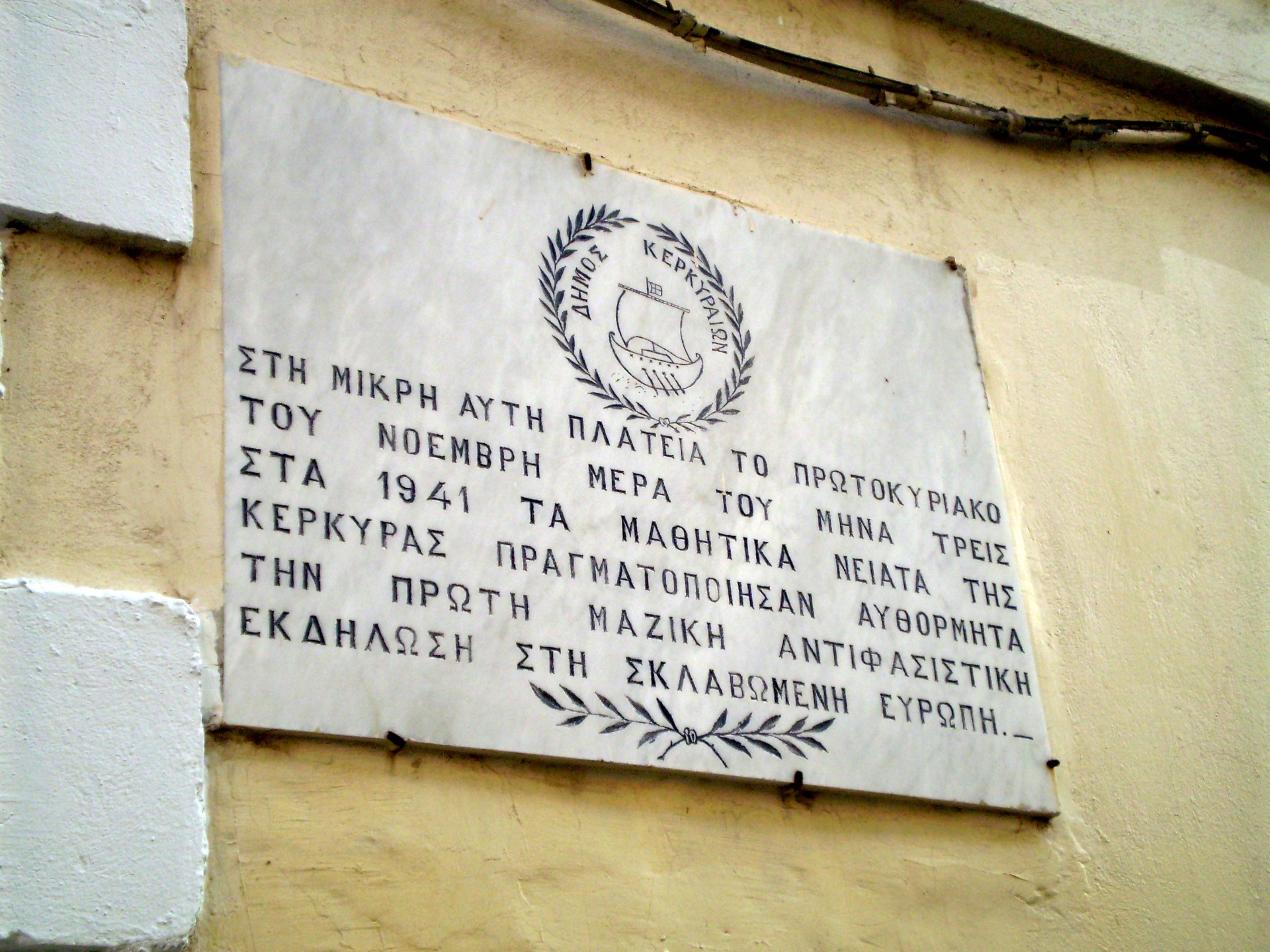 thumbnail 27 11 Σαν Σήμερα στην Κέρκυρα 2