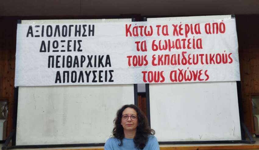 ΣΤΟ ΣΚΑΜΝΙ ΟΙ «ΑΡΙΣΤΟΙ» KAI Η ΠΟΛΙΤΙΚΗ ΤΟΥΣ ! Η ΘΕΣΗ ΤΗΣ ΧΡΥΣΑΣ ΧΟΤΖΟΓΛΟΥ ΕΙΝΑΙ ΣΤΟ ΣΧΟΛΕΙΟ!