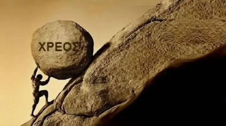 Η επέκταση του δημόσιου χρέους είναι πολιτικοοικονομική επιλογή