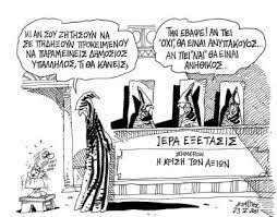 ΑΞΙΟΛΟΓΗΣΗ ΣΚΙΤΣΟ ΙΩΑΝΝΟΥ ΝΑ ΣΕ ΠΗΔΗΞΟΥΝ