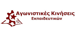 ΛΟΓΟΤΥΠΟ AGKINEKP