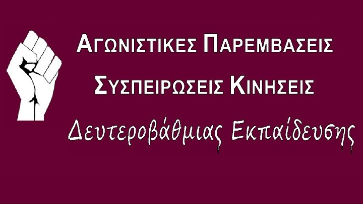 ΠΑΡΕΜΒΑΣΕΙΣ ΔΕ111111111111111111111111111111111111111111111111111111