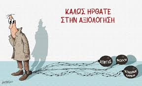 αρχείο λήψης 2026 02 27T201922.858 1