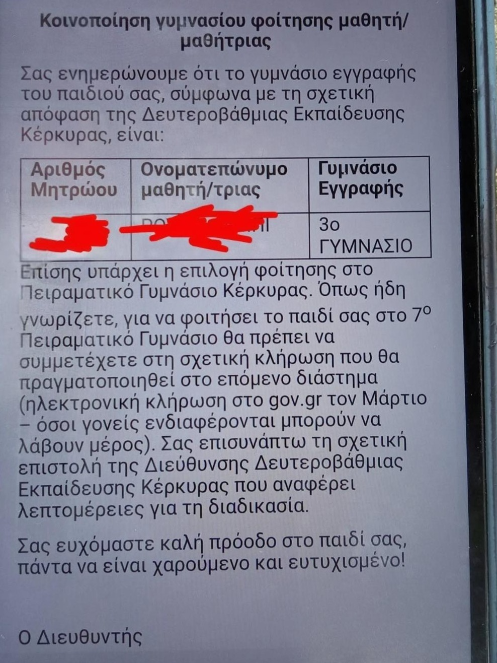 αρχείο λήψης 72