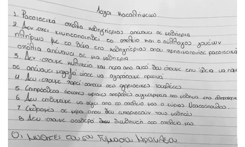 κατάληψη ηράκλειο.jpg
