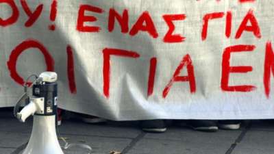 Βάσεις - ΝΑΤΟ: Τετάρτη 25/10 η συγκέντρωση διαμαρτυρίας στην Ελευσίνα