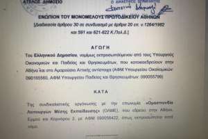 Αγωγή Πιερρακάκη για να βγάλει παράνομη την Απεργία της ΟΛΜΕ - Με τη διαδικασία του «κατεπείγοντος»