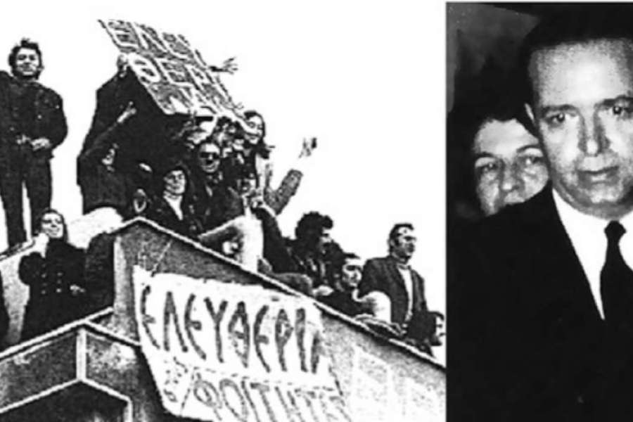 Ο Κερκυραίος Σπύρος Κοντομάρης ο πρώτος νεκρός του Πολυτεχνείου - 16 Νοέμβρη 1973