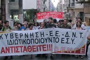48ωρη απεργία της ΟΕΝΓΕ (29 – 30 Νοέμβρη)