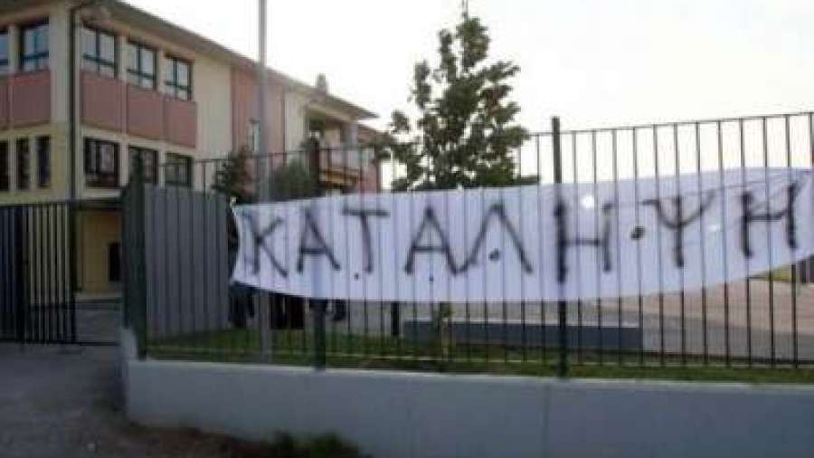 Ζάκυνθος: Σε απολογία Διευθυντές σχολείων για καταλήψεις του Οκτωβρίου!