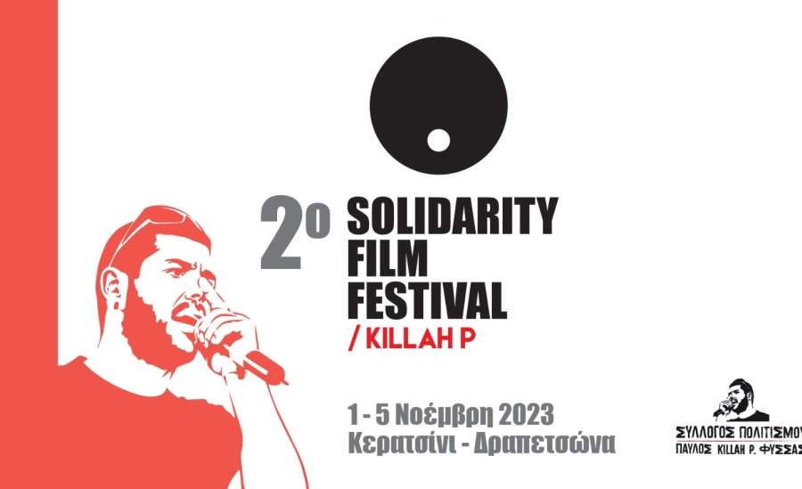 Παύλος Φύσσας: Έρχεται το 2ο Solidarity Film Festival Killah P